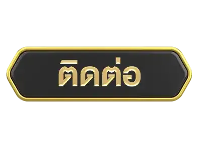 g2gchampติดต่อ
